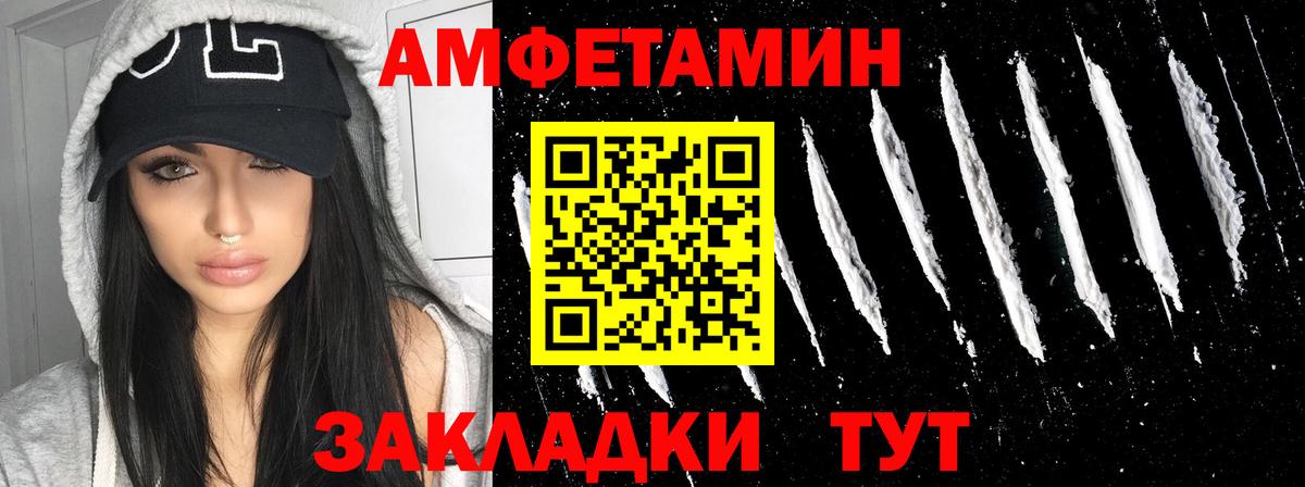 Домодедово  Амфетамин Розовый  Вход с VPN 