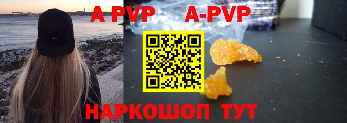 Alpha-PVP крисы CK  A-PVP Соль  наркошоп  Домодедово  Вход с VPN 