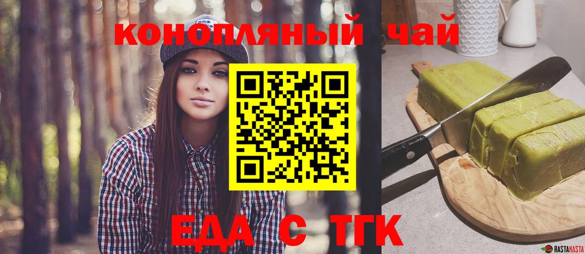 Печенье с ТГК конопля  Вход с VPN  Домодедово 
