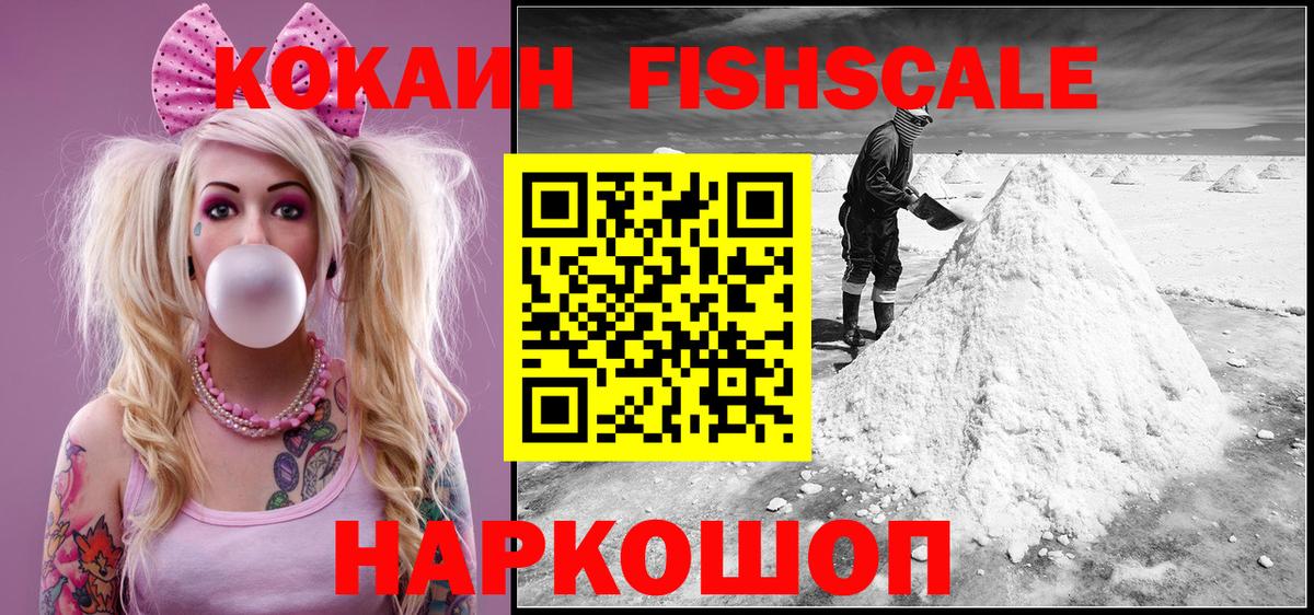 Кокаин 97%  Кокаин  Кокаин Перу  Домодедово  Вход с VPN 