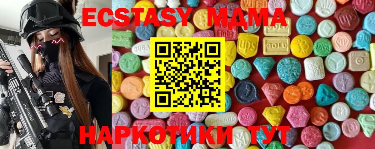 Ecstasy VHQ  Вход с VPN  Экстази Punisher  Домодедово 