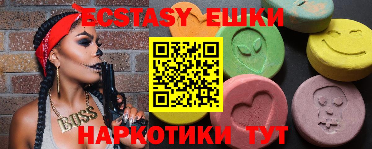ЭКСТАЗИ 280 MDMA Домодедово