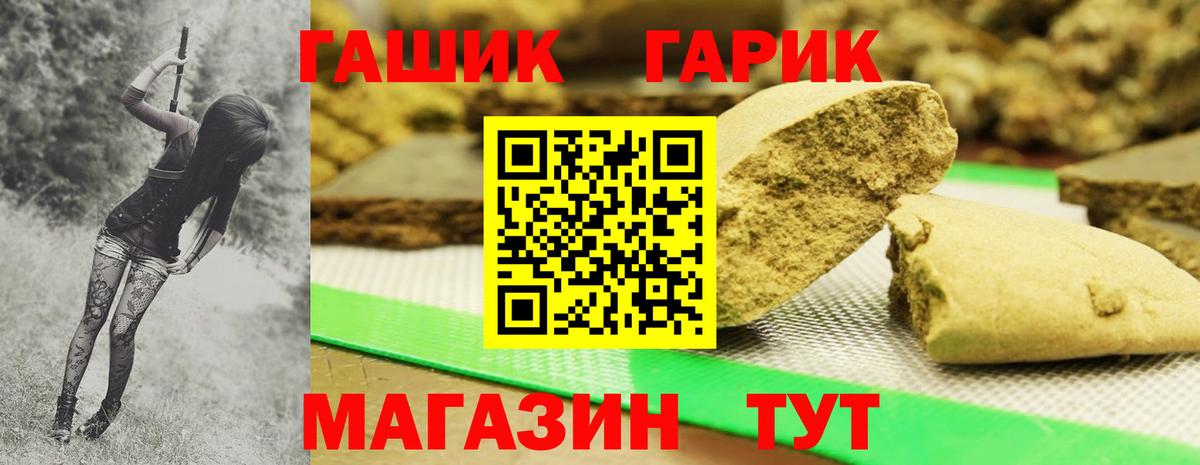 Домодедово  ГАШИШ гашик  ГАШИШ  ГАШ Premium  Вход с VPN 