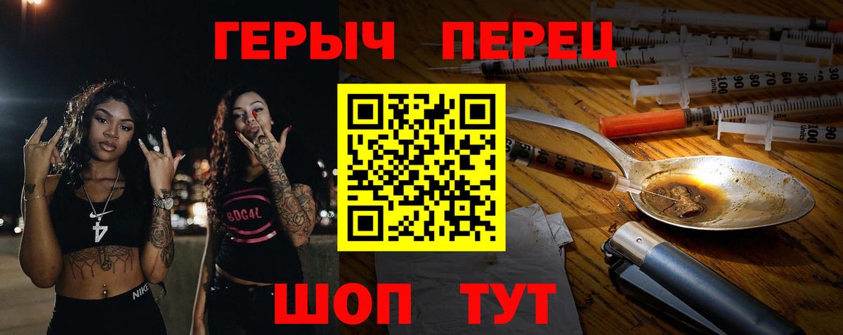 ГЕРОИН Heroin Домодедово