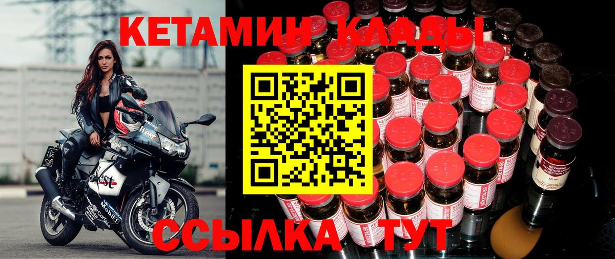 Домодедово  КЕТАМИН VHQ  Кетамин VHQ  Вход с VPN 