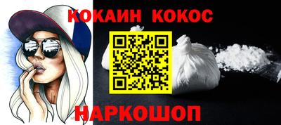 наркотики Балахна