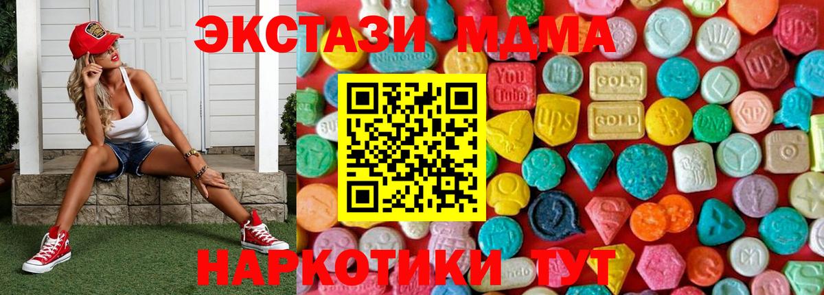 MDMA crystal  Вход с VPN  MDMA  Домодедово  MDMA кристаллы 
