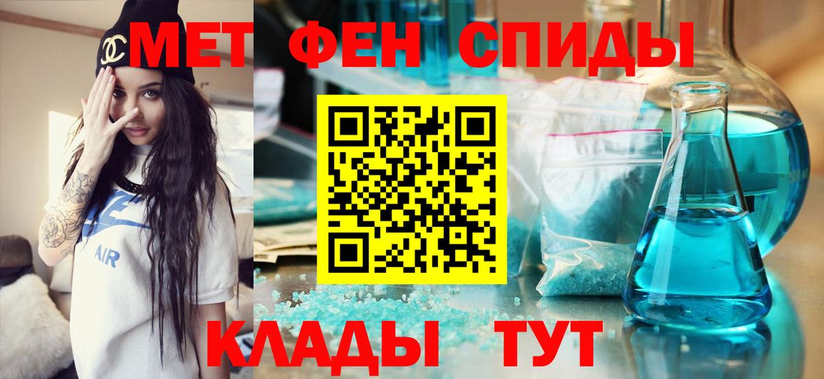 Домодедово  МЕТАМФЕТАМИН мет  Вход с VPN 