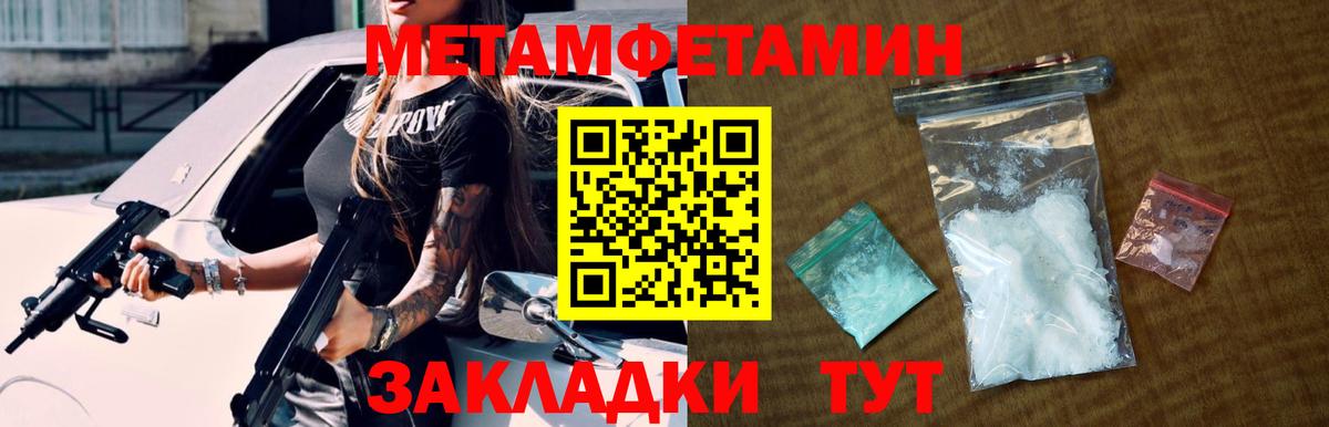 Первитин Methamphetamine Домодедово