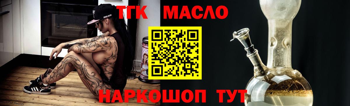 Домодедово  ТГК жижа  Вход с VPN 